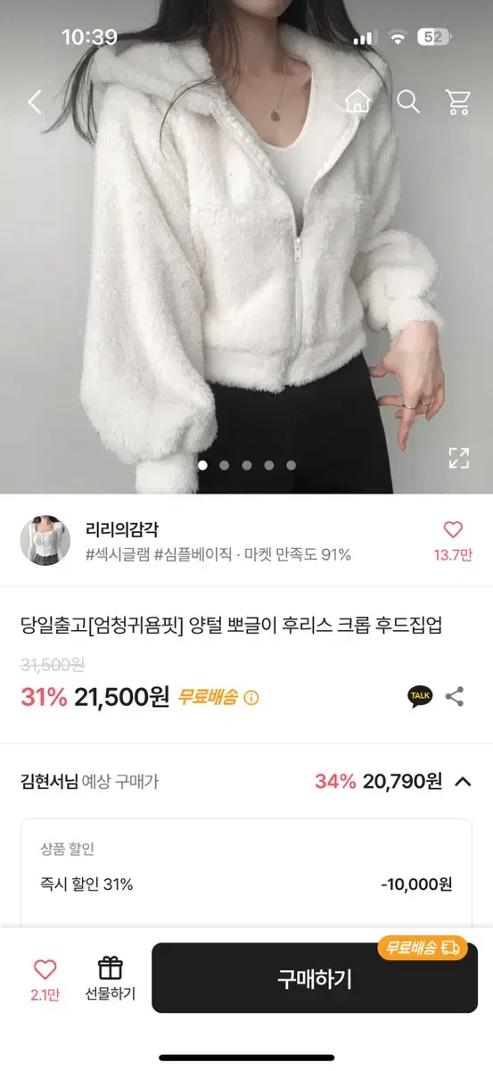 양털 뽀글이 후리스 크롭 후드집업